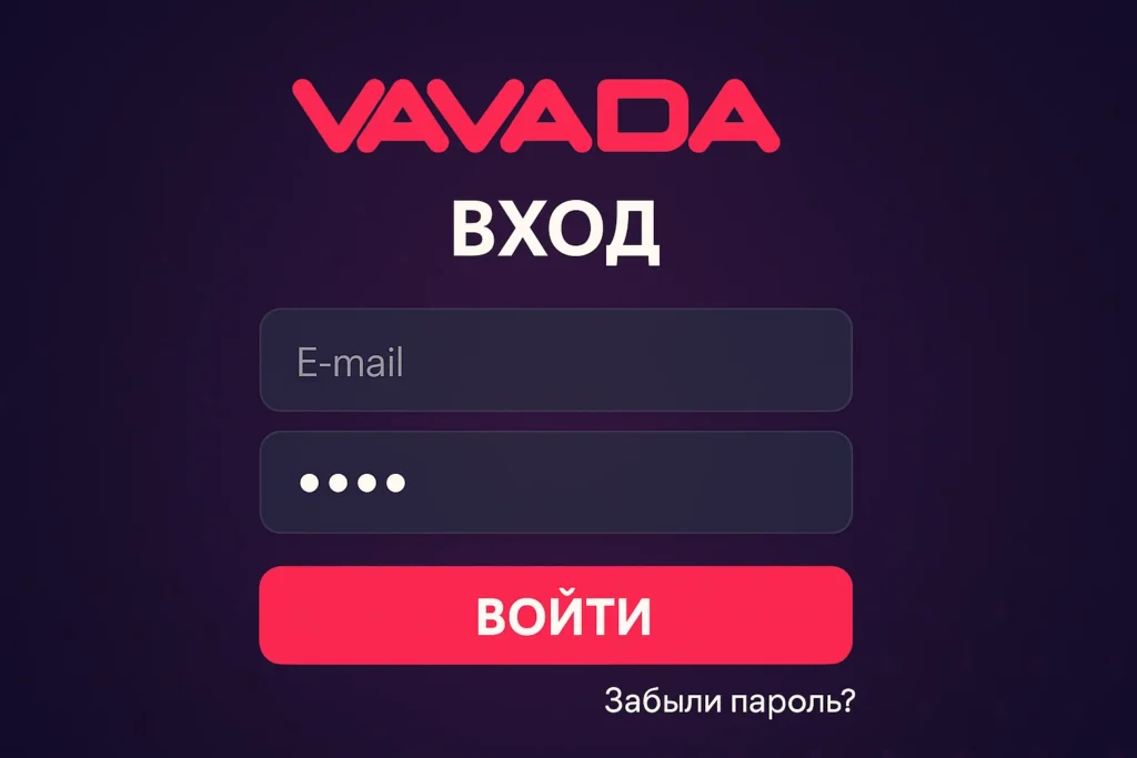 Вавада Вход в Vavada Casino KZ